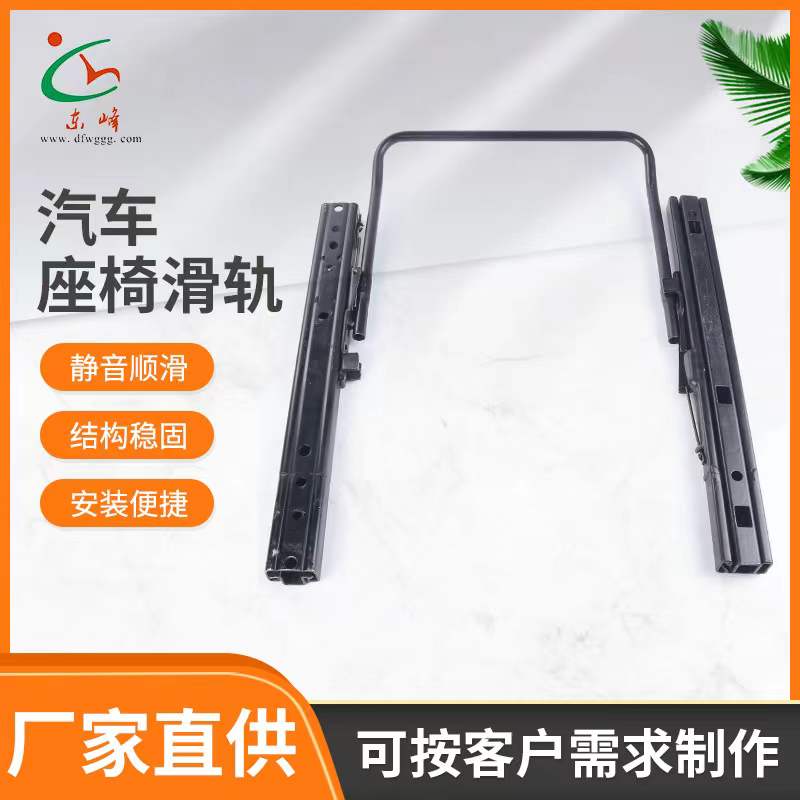 啊啊啊要被操死了小力点视频黄汽车座椅滑轨 汽车小冰箱滑轨